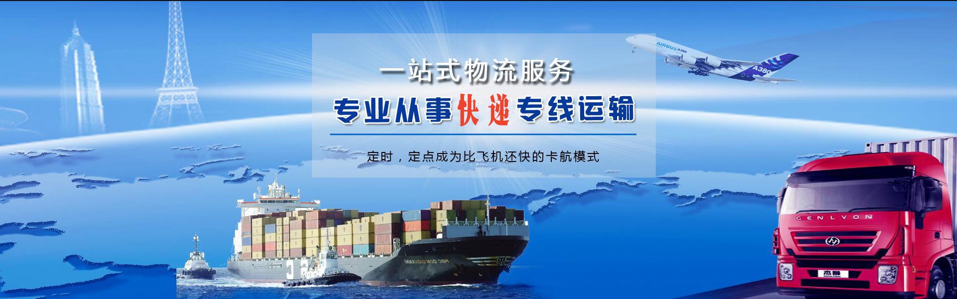 武陵到克罗地亚物流公司-武陵至克罗地亚物流专线-武陵空运到克罗地亚-优时通物流有限公司