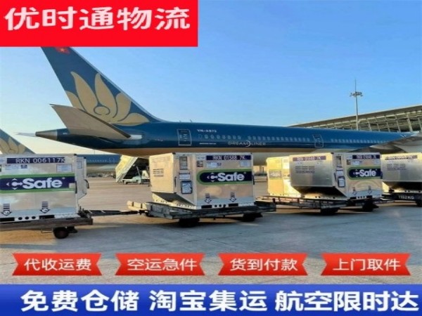 武陵到克罗地亚空运加急专线